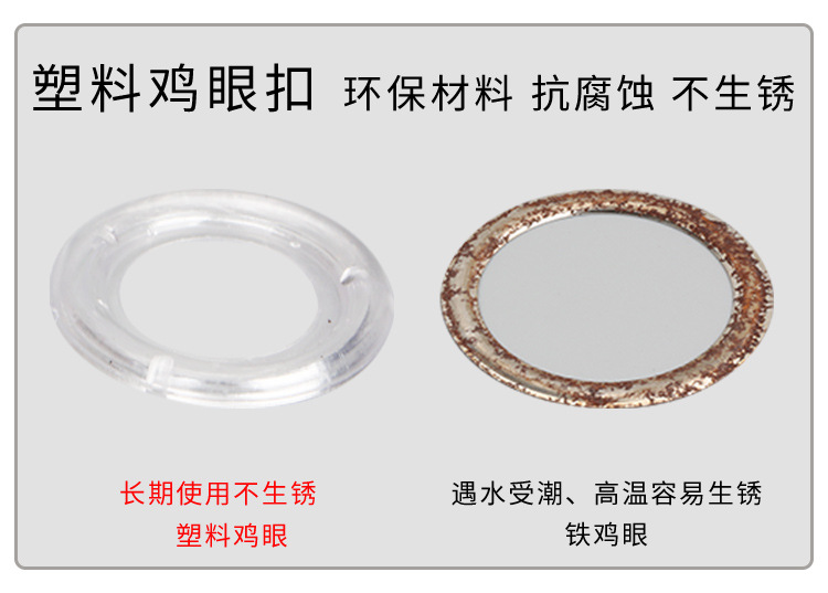 塑料气眼_05