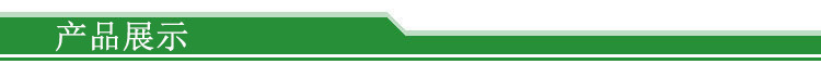 产品展示