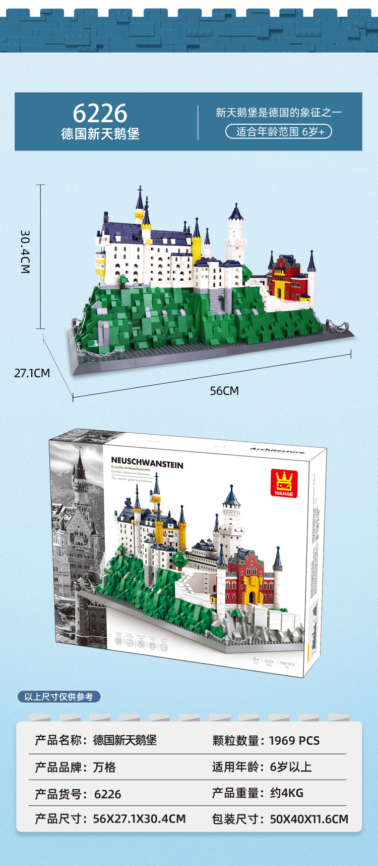 6226天鹅堡2_02.jpg