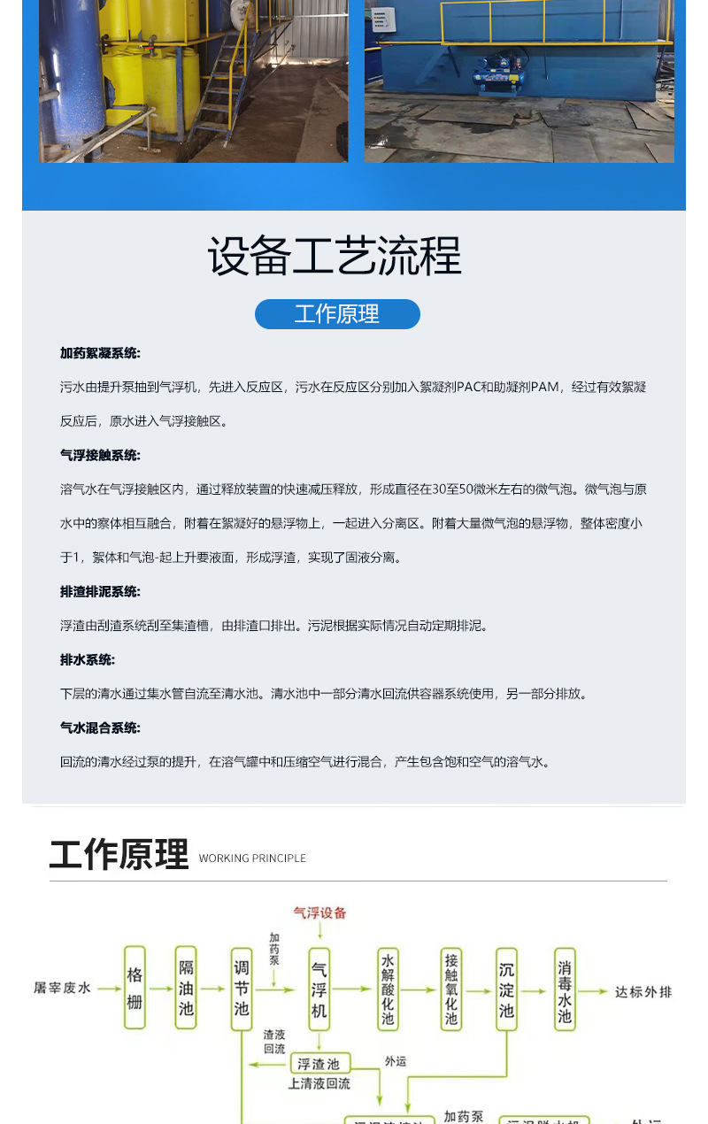 气浮机第一套.jpg1_07