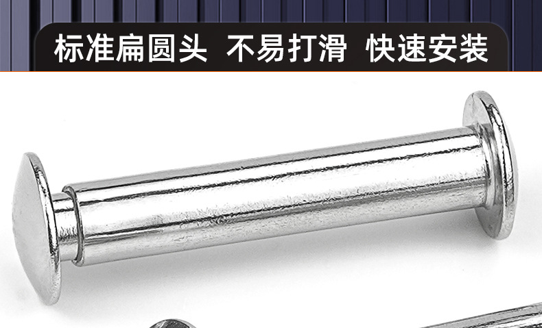 304不锈钢扁圆头对敲子母螺丝_03_16.jpg