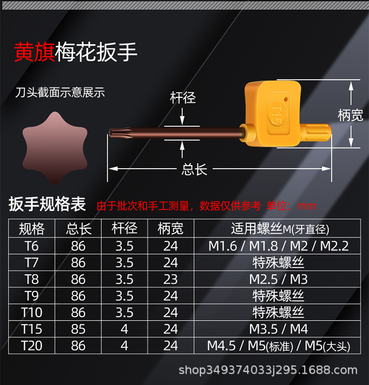 T型梅花扳手详情_15.jpg
