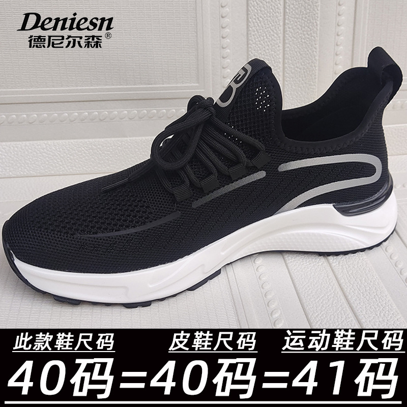 德尼尔森尺码.jpg