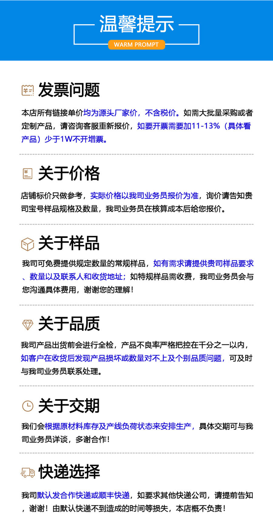 A温馨提示