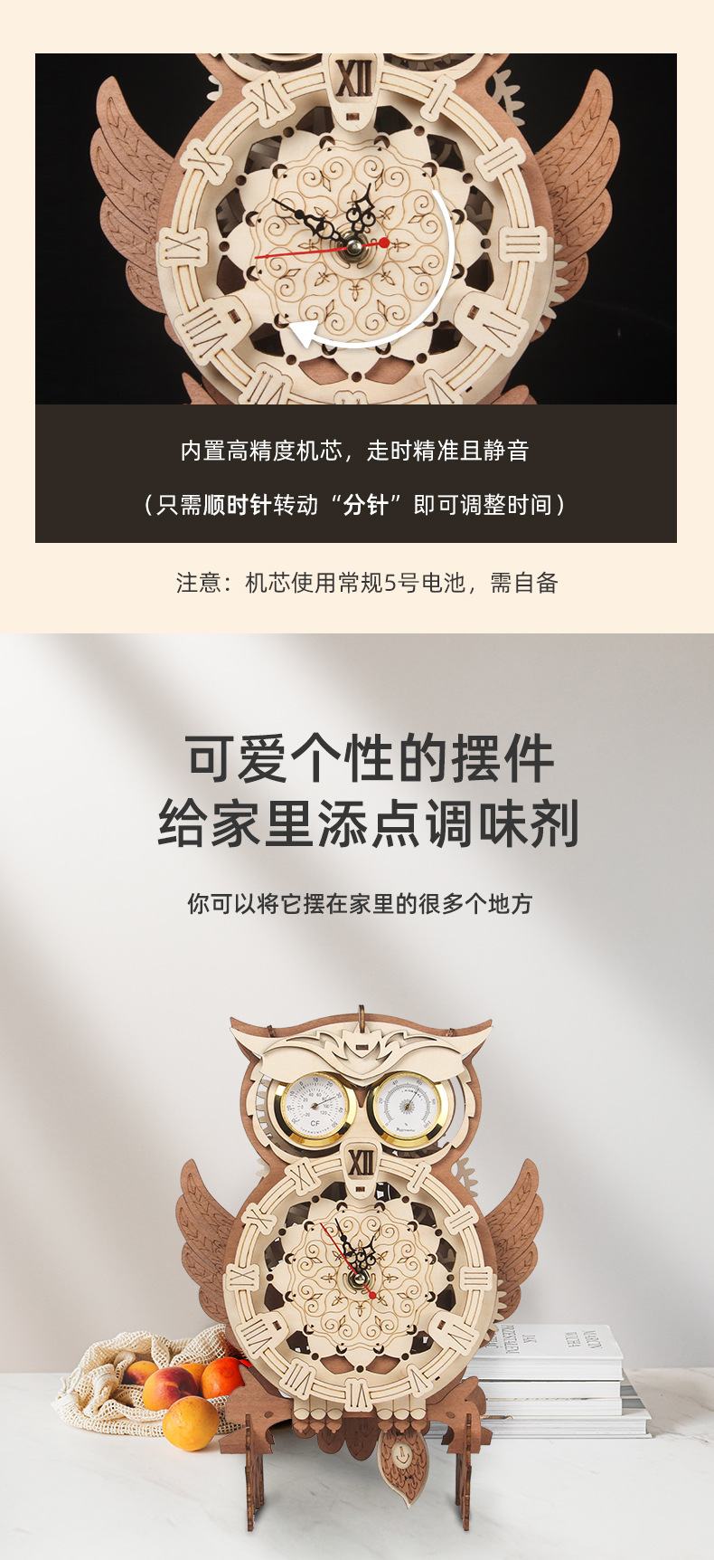 猫头鹰时钟详情_06.jpg