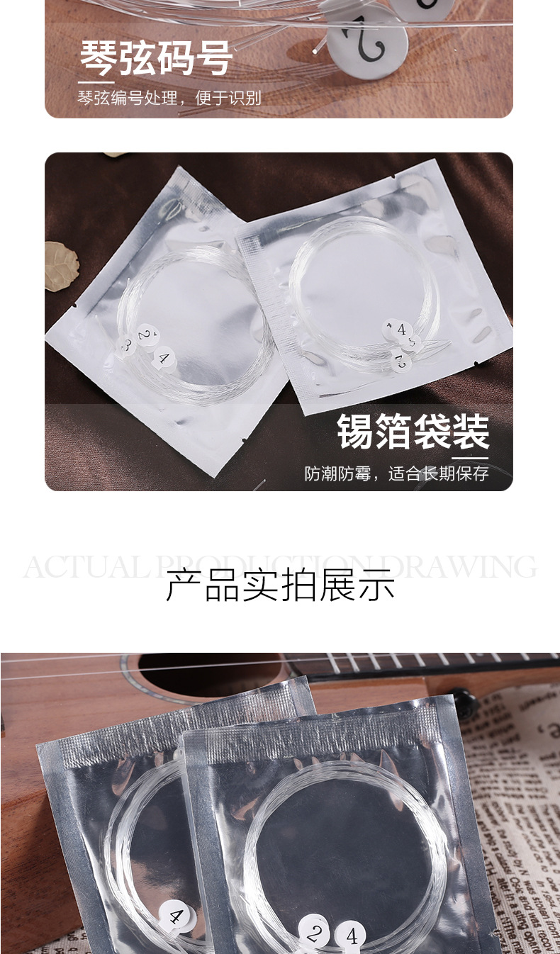 碳素琴弦详情页_07