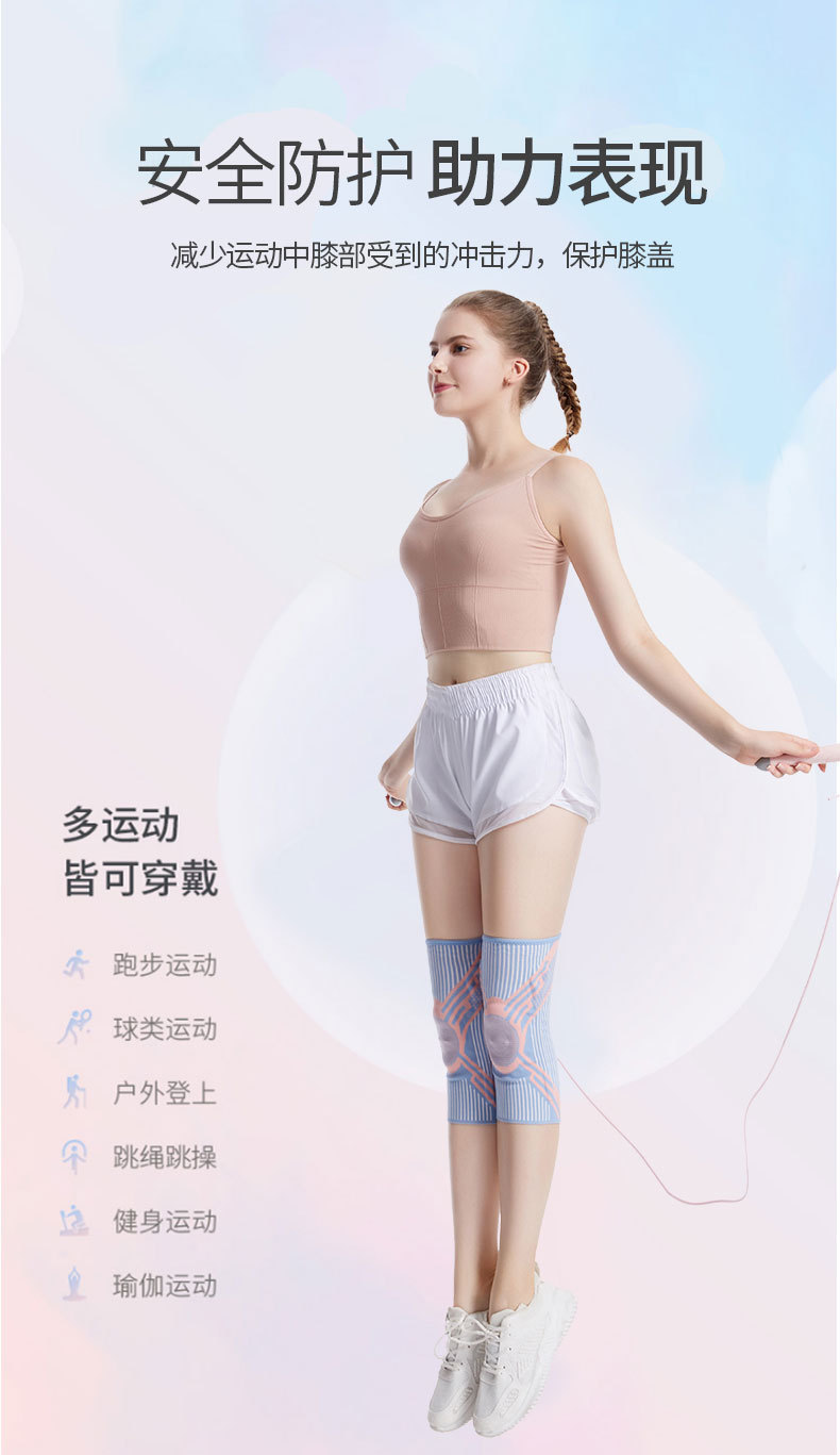 8色运动护膝_10