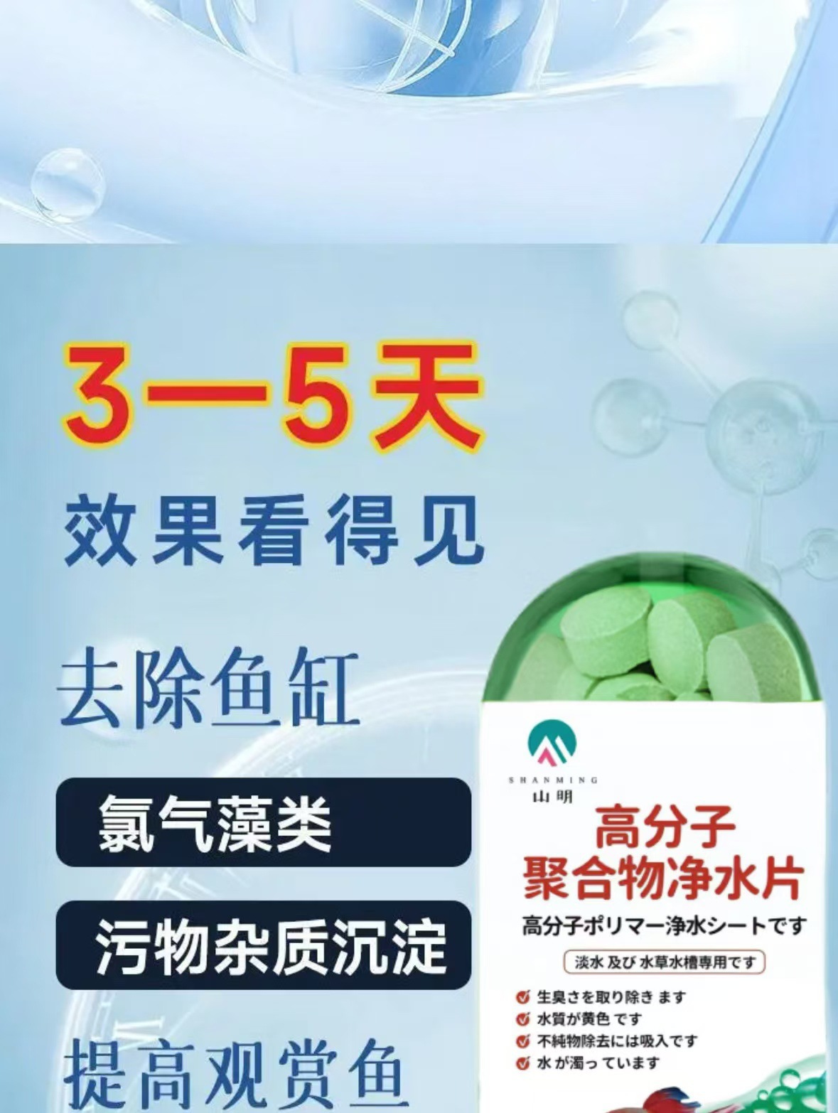 高分子聚合物净水片