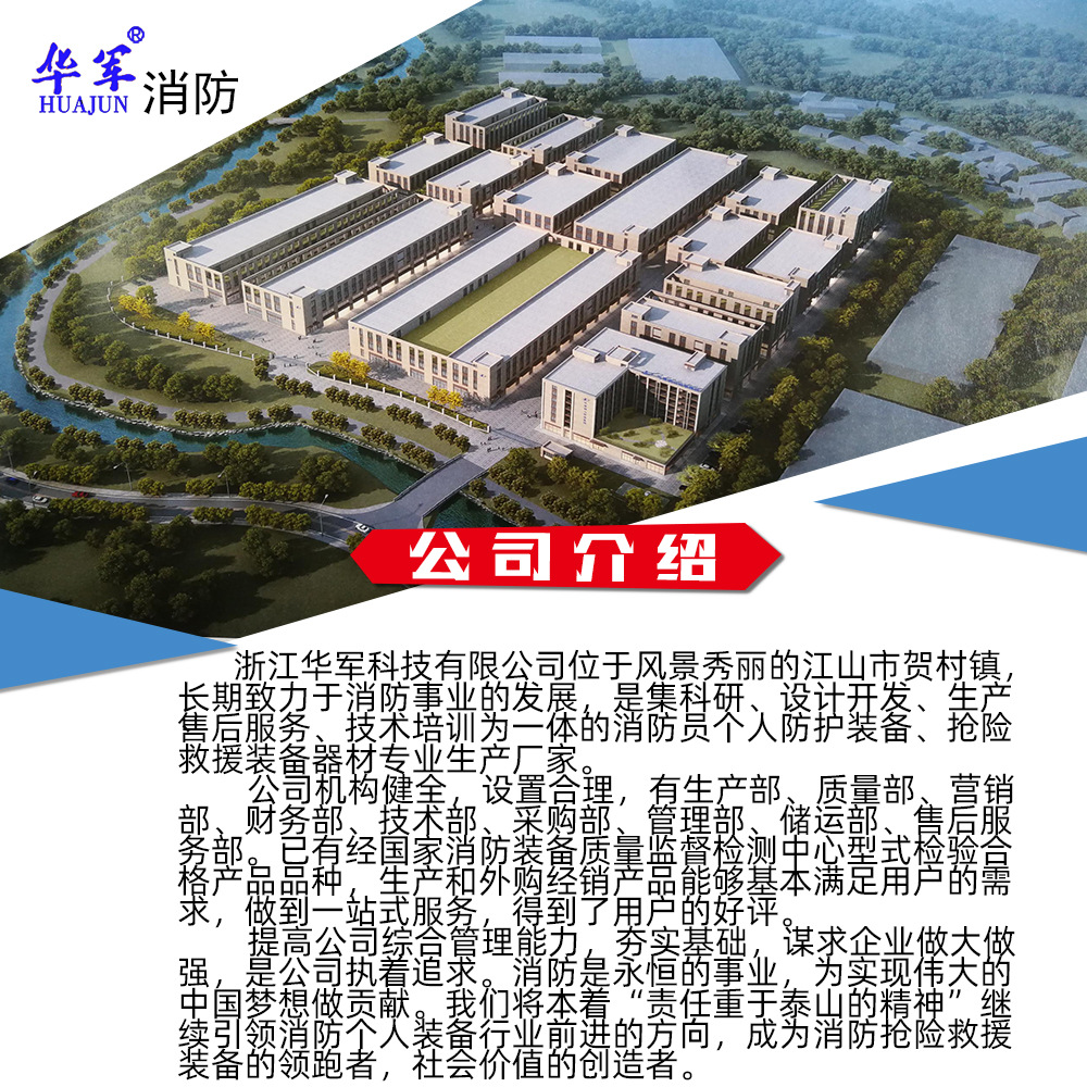 公司介绍