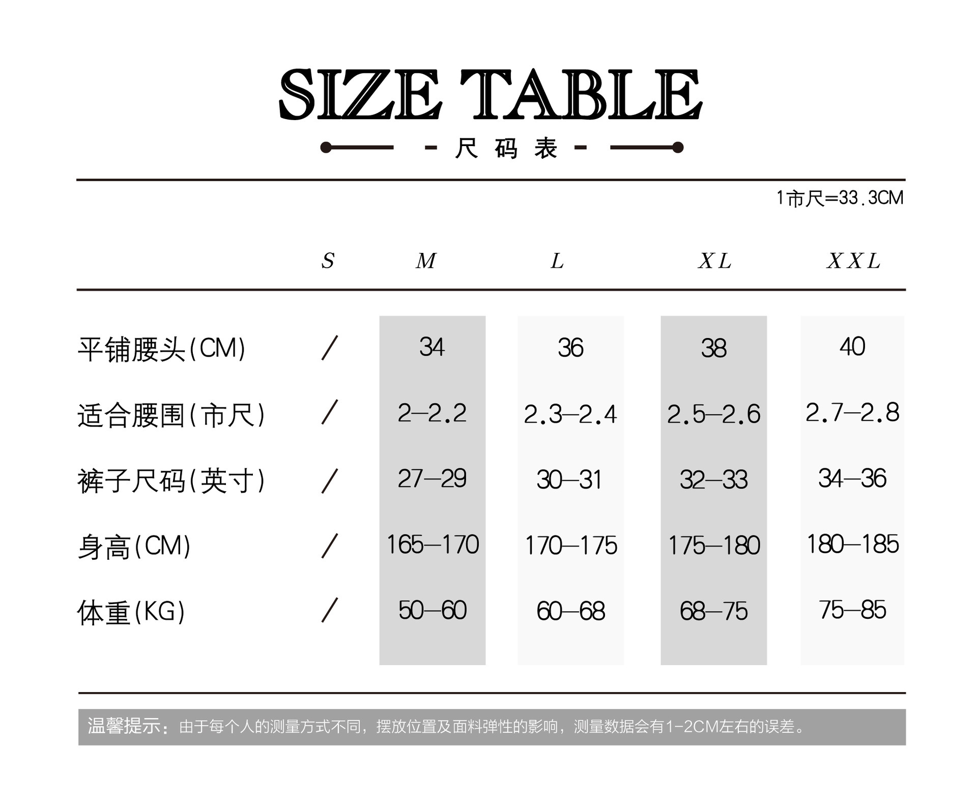 希宾平角内裤尺码表