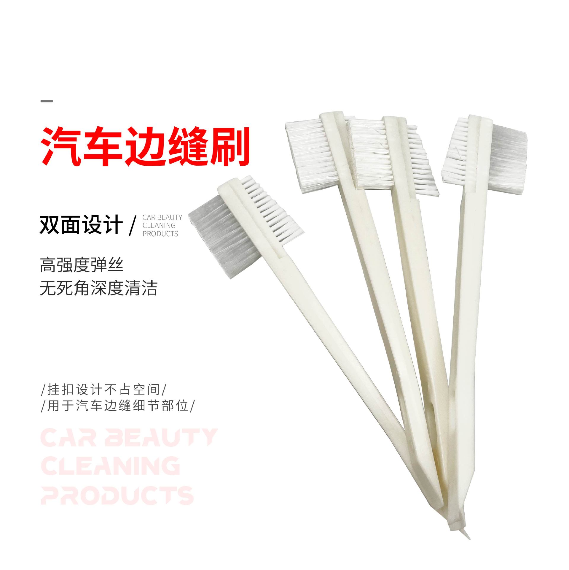 汽车边缝刷-02