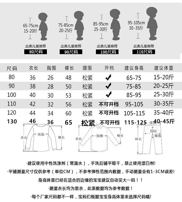 套装尺码表80-120_副本
