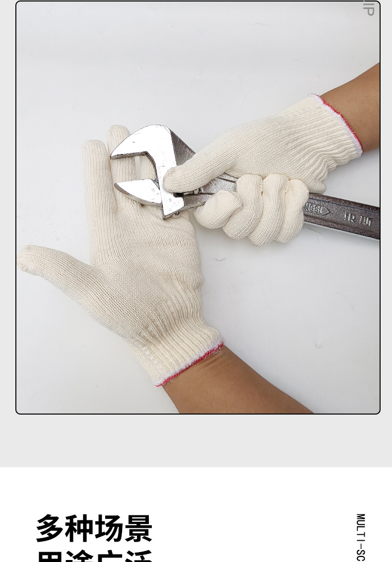 棉线手套棉加丝十针白线加厚耐磨防滑五金工地工作劳保