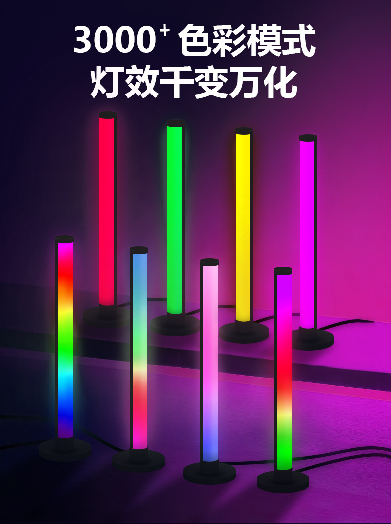 180度桌面氛围灯