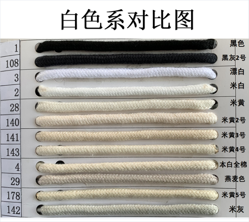 白色
