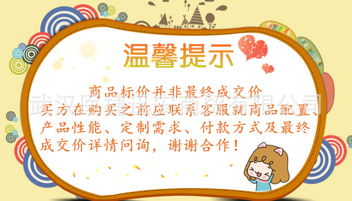 店铺公告
