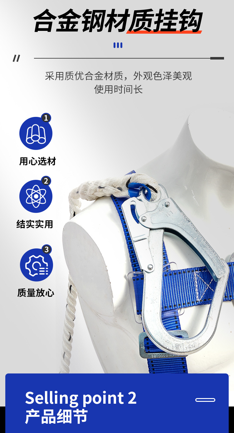 双背大钩安全带_04