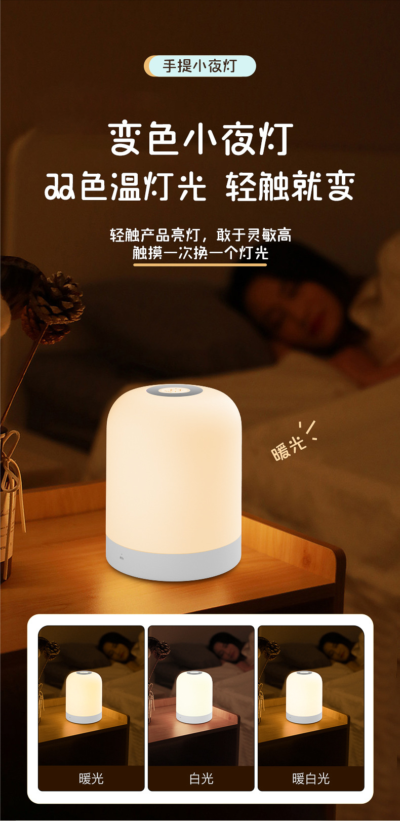 	氛围灯情调灯