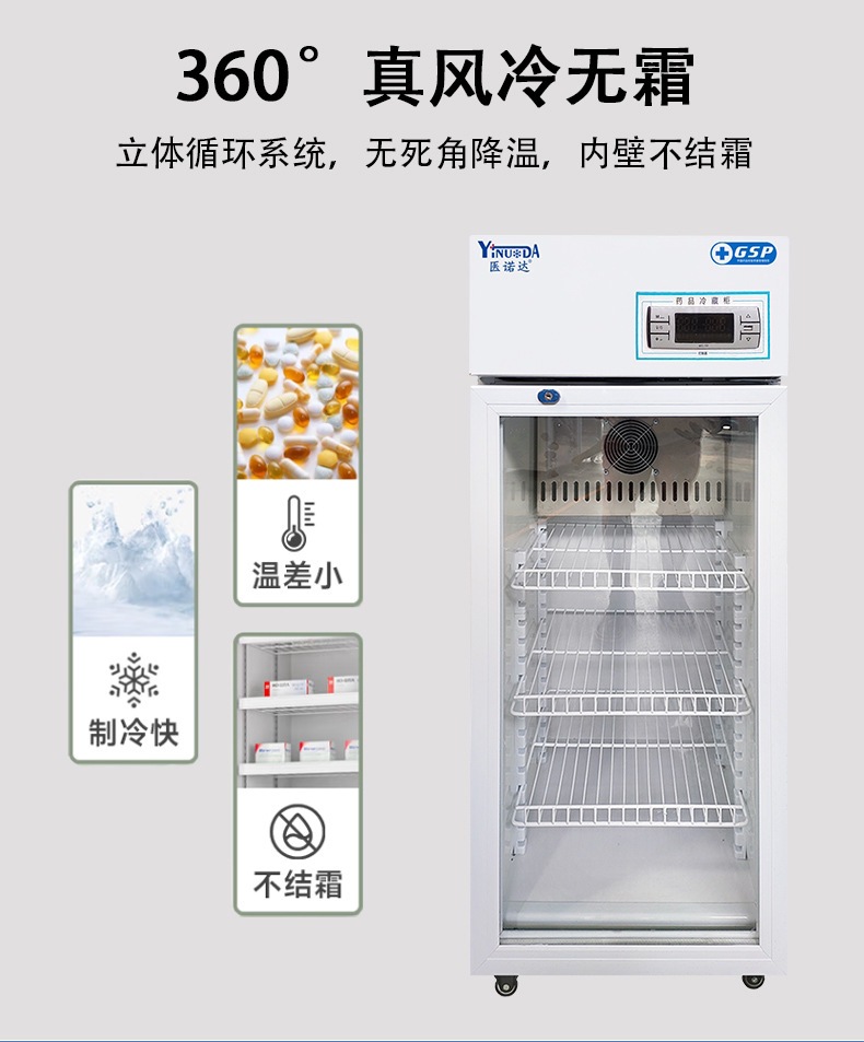 150阴凉柜_04.jpg