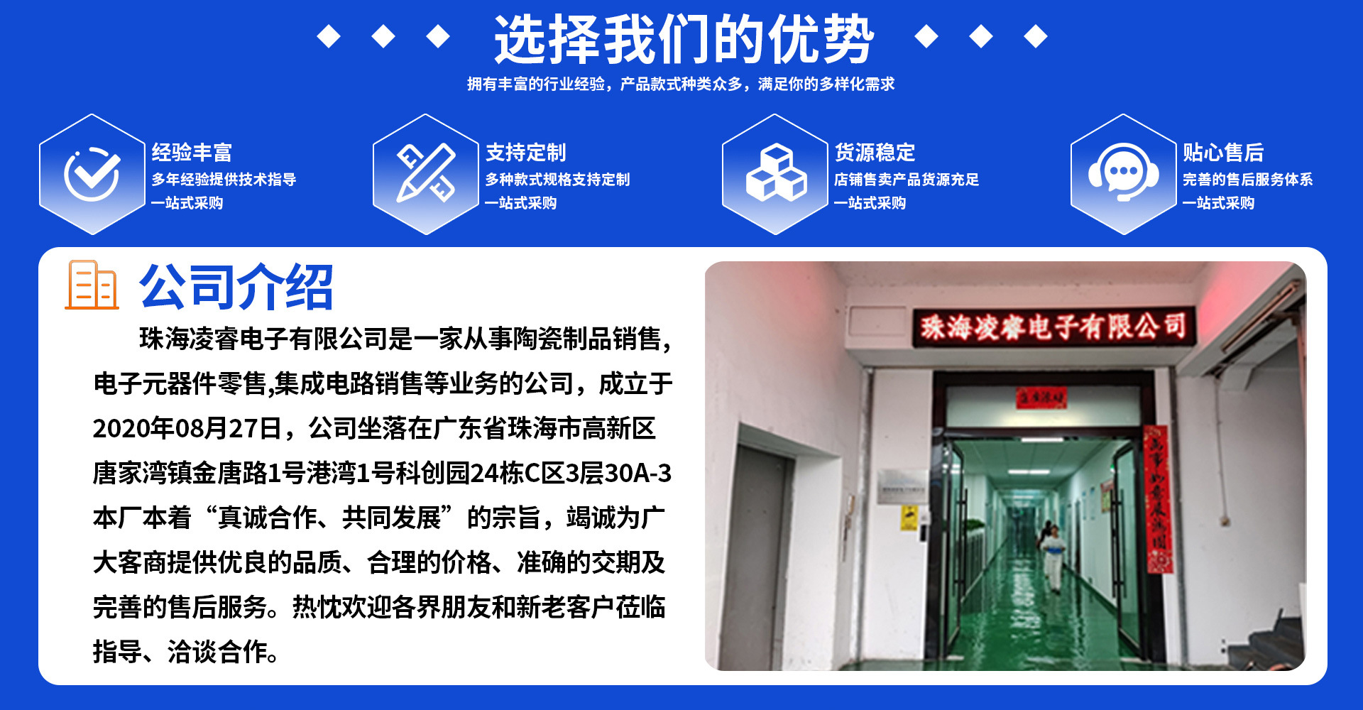 凌睿首页切片_07