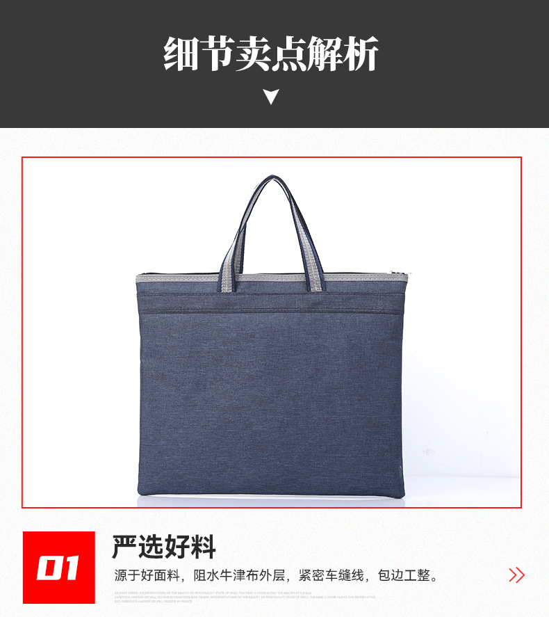 808阳离子牛津布文件包