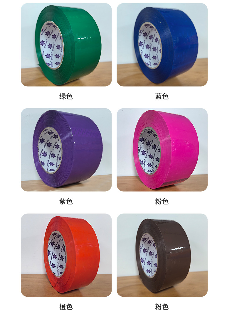 彩色胶带详情_09