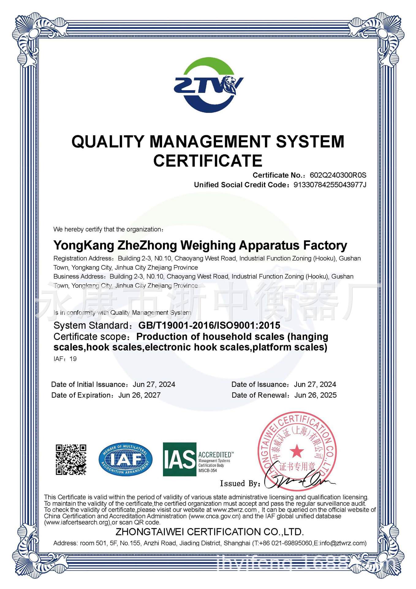 微信图片_20240627101312