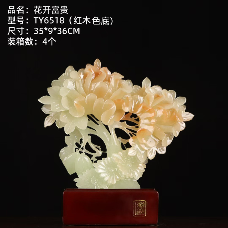 6518花开富贵红木双色