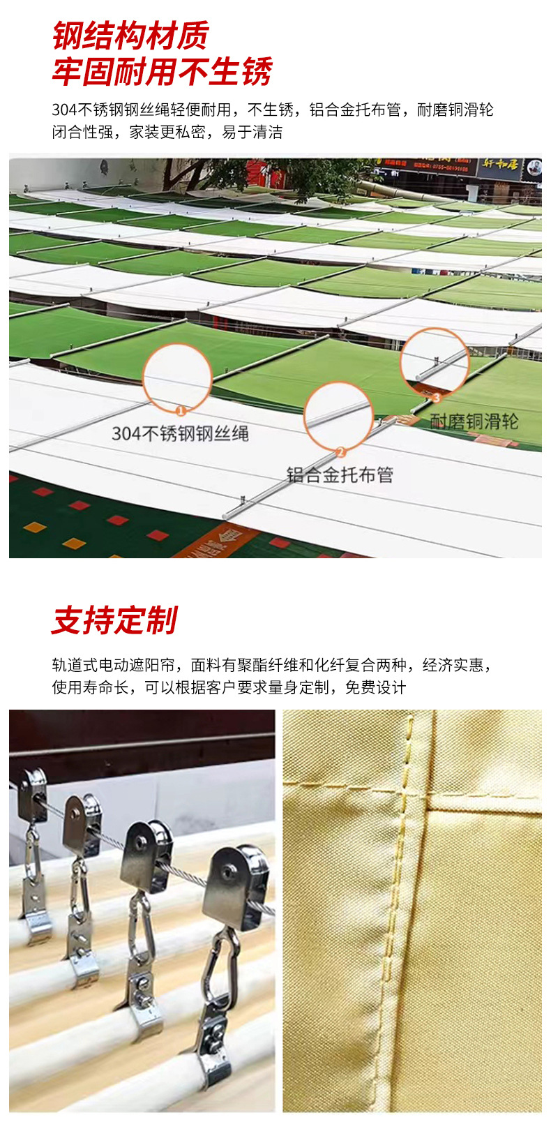 幼儿园FCS折叠天棚帘1_09