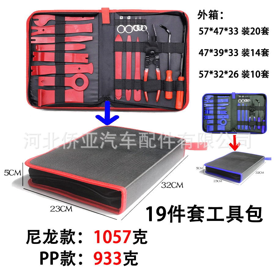 19工具包.jpg