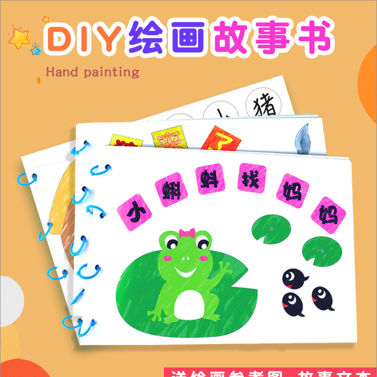 绘画故事书详情1_01.jpg