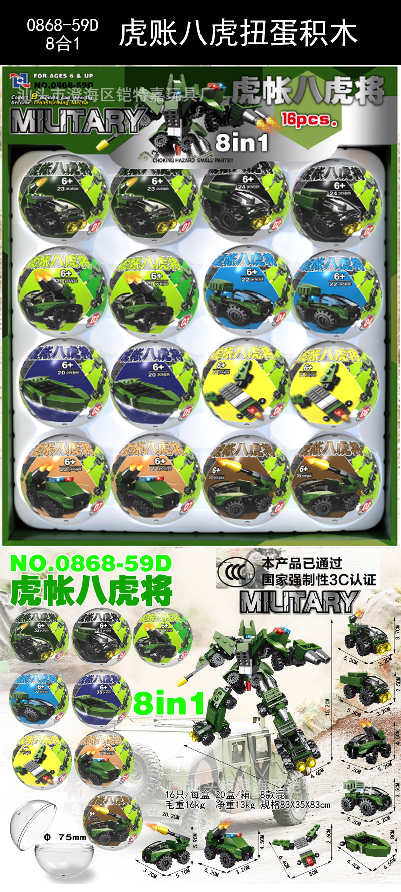 0868-59D淘宝图 800