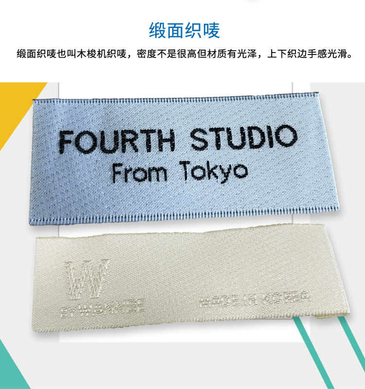 织唛详情页_20.jpg