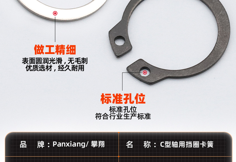 碳钢304不锈钢C型轴用挡圈卡簧_03_10.jpg