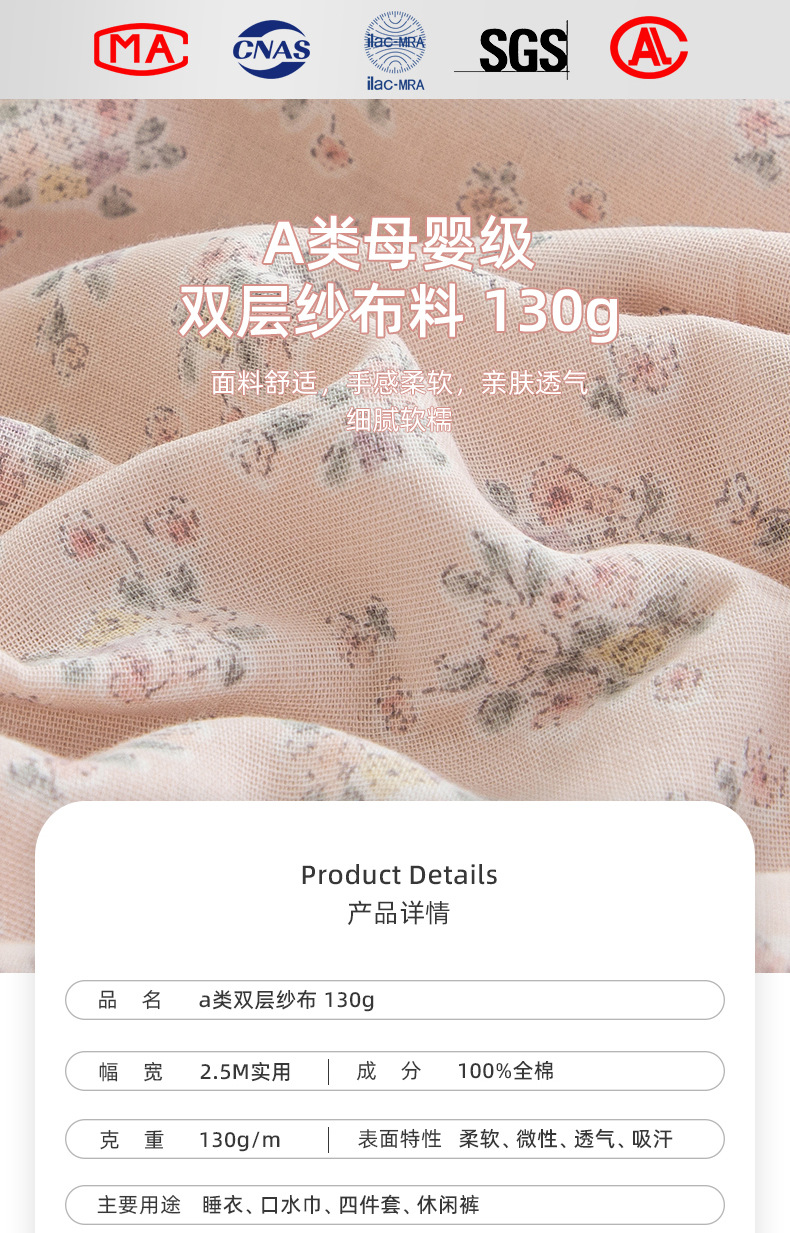 全棉花卉双层纱面料详情_02