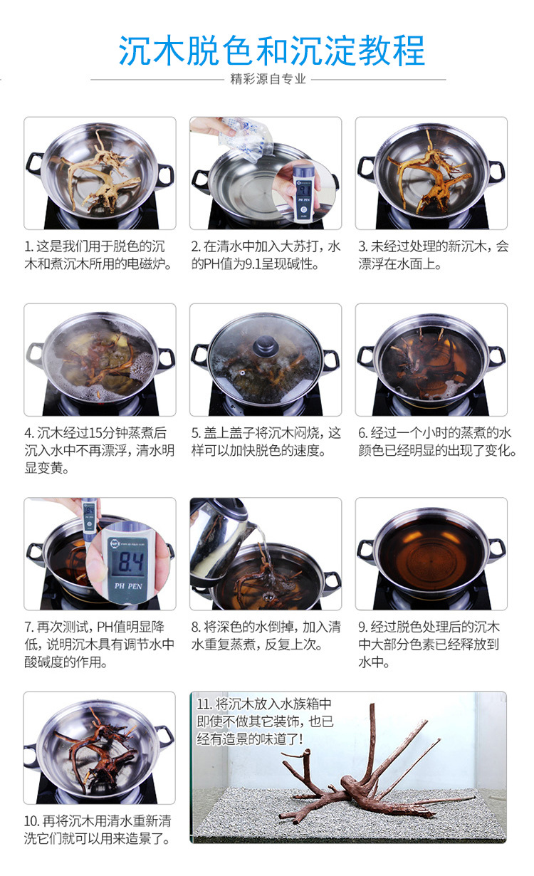 脱色教程(修改)