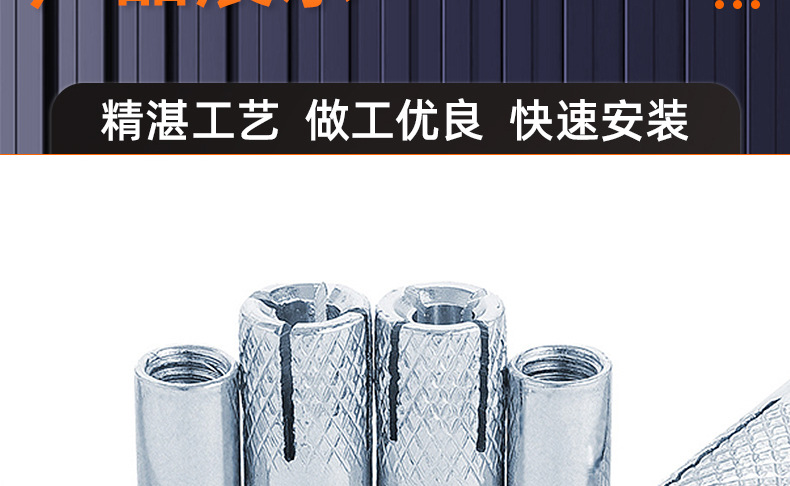 镀蓝白锌内迫顶爆膨胀螺丝_03_16.jpg