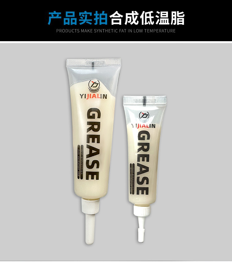 牙膏管低温脂50g_09