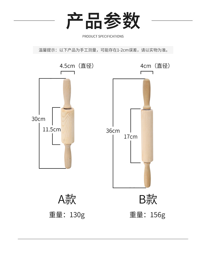擀面杖_08.jpg