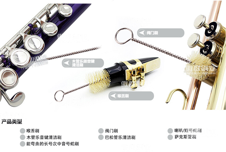 乐器刷_04.jpg