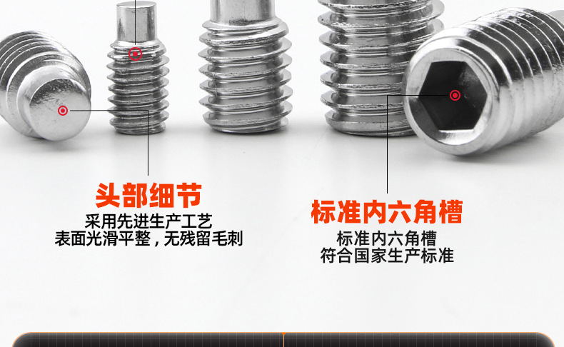 304不锈钢凸端紧定机米螺丝_03_11.jpg