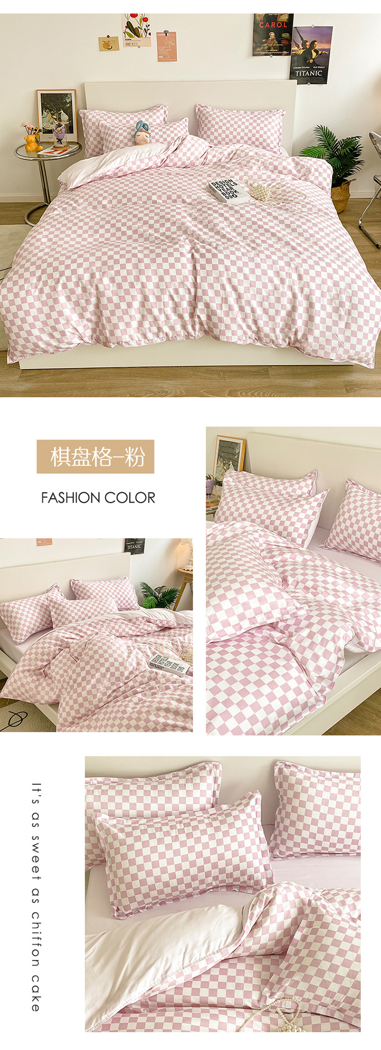棋盘格-粉.jpg