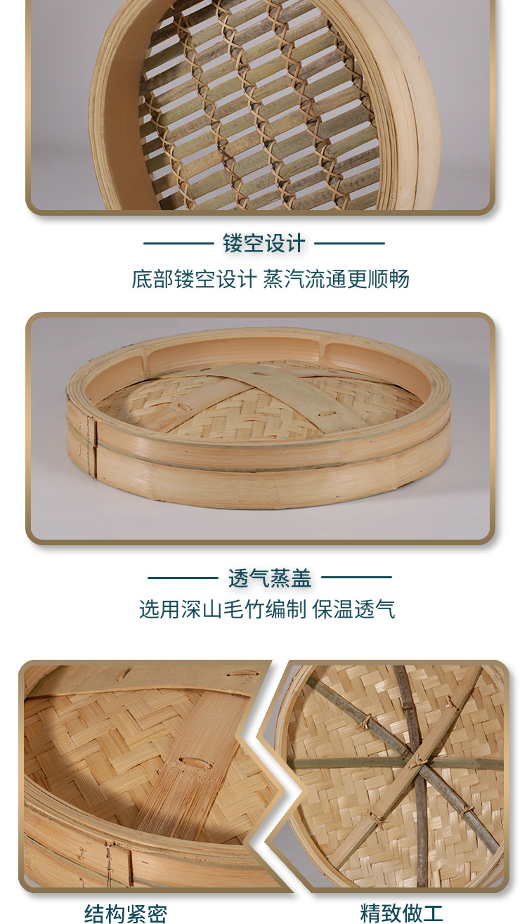 竹蒸笼加深