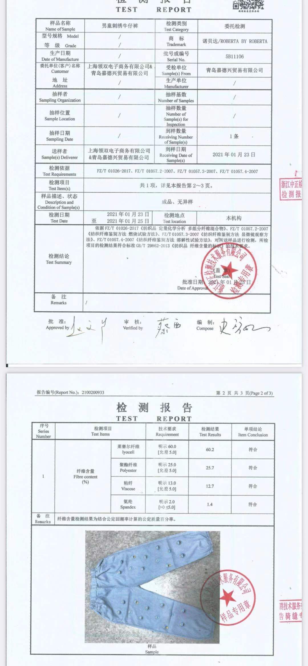 微信图片_20210223112601