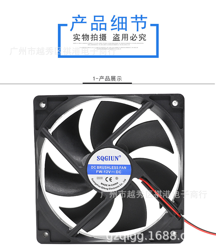 QG-12025-12V-S-2P详情_01.jpg