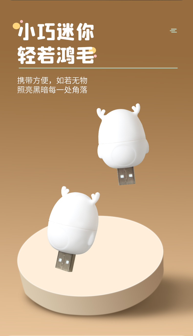 USB小夜灯_06.jpg