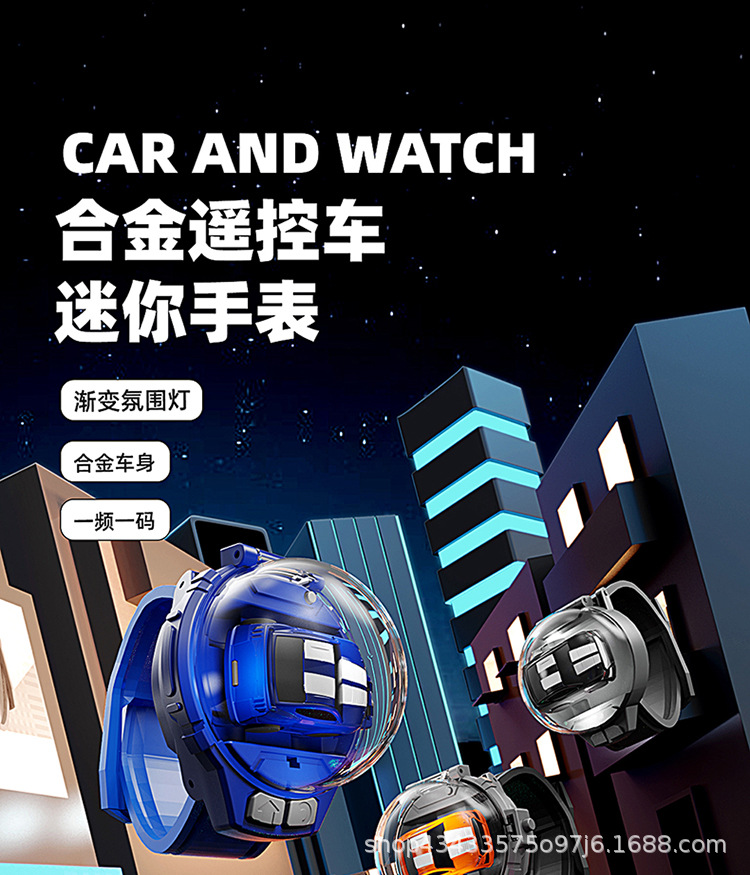 手表车-01_01.jpg