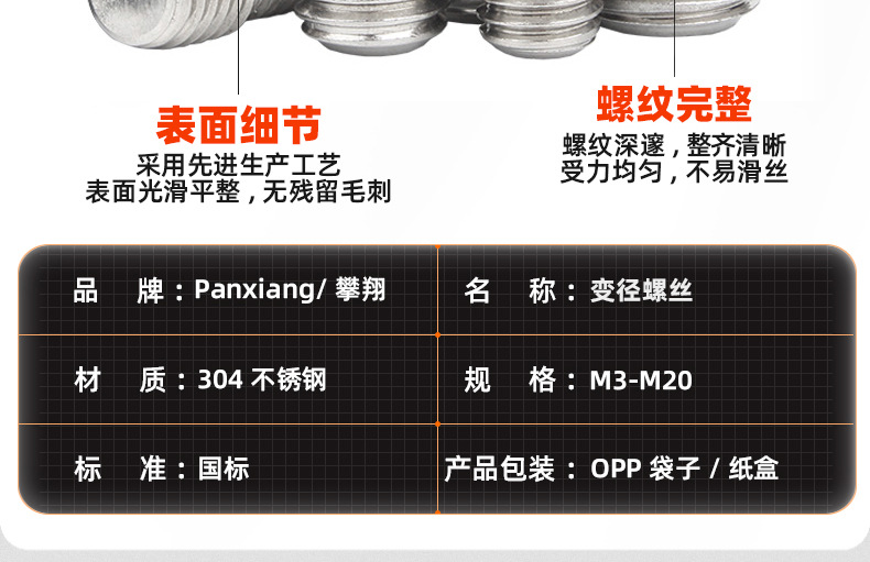 304不锈钢变径螺丝_03_11.jpg