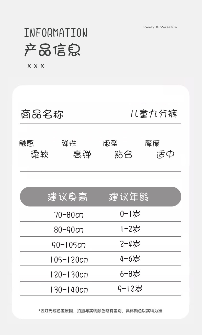 蝴蝶结九分裤