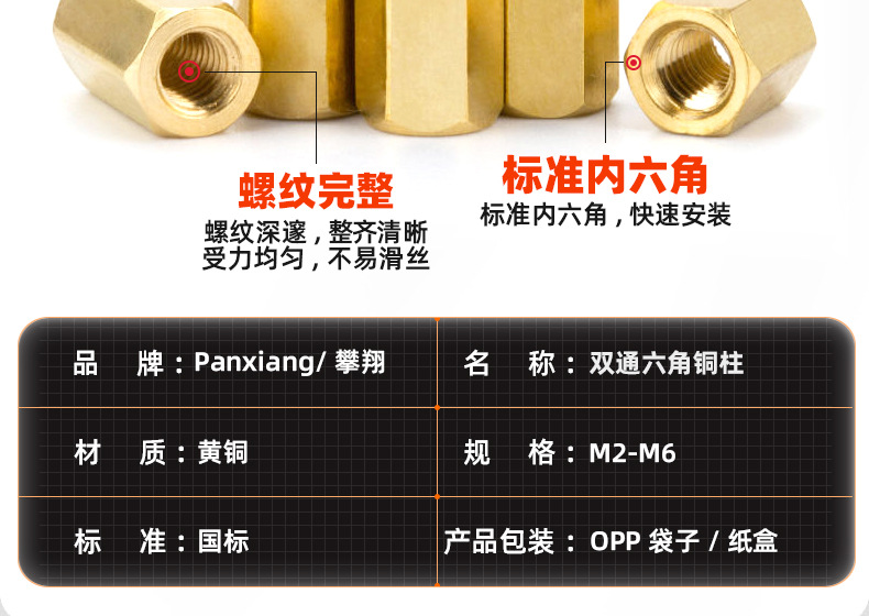 双通六角铜柱_03_10.jpg